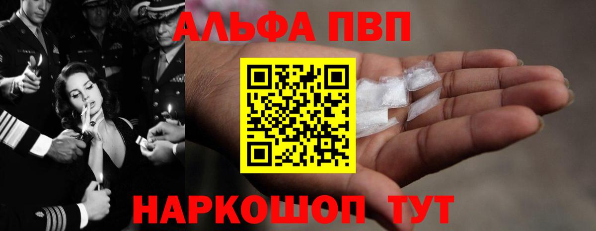 Alpha-PVP мука Кашира