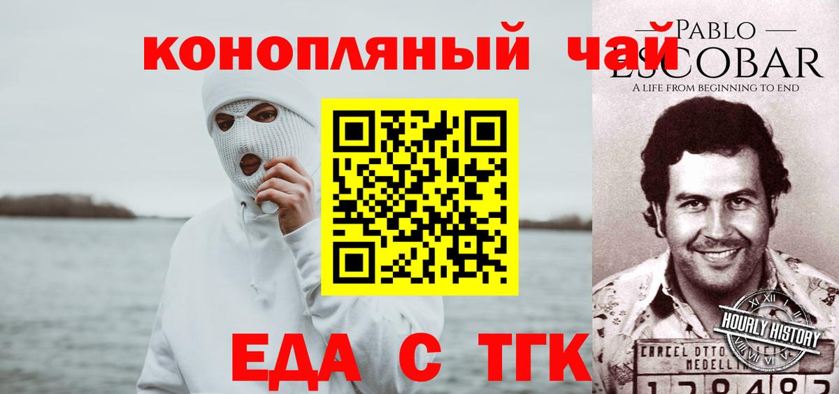 Печенье с ТГК марихуана Кашира