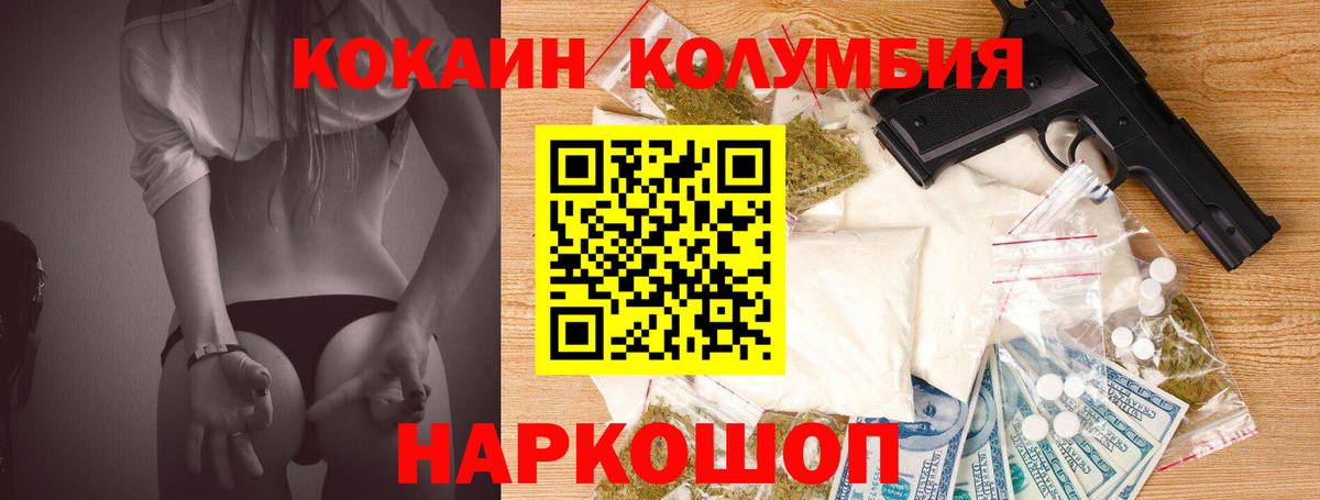 Cocaine Перу  Вход с VPN  Кашира  COCAIN Боливия 
