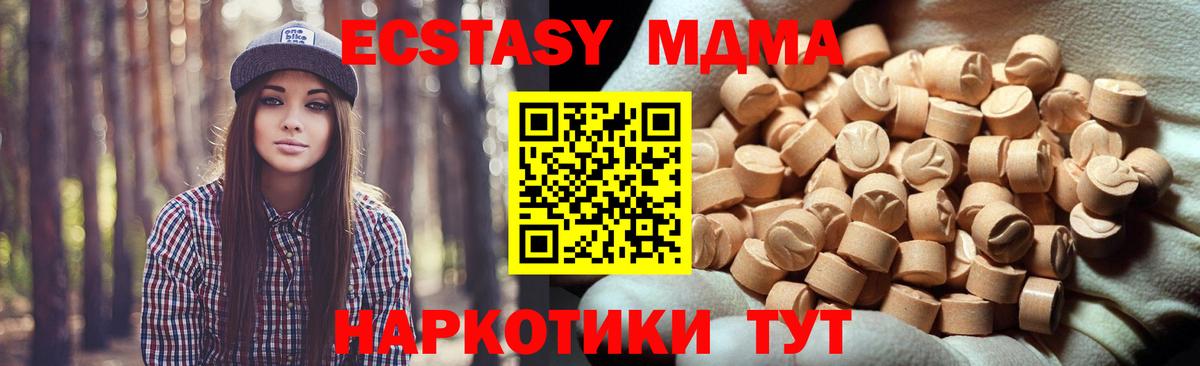 Ecstasy  ЭКСТАЗИ Punisher  Вход с VPN  ЭКСТАЗИ 250 мг  Кашира 