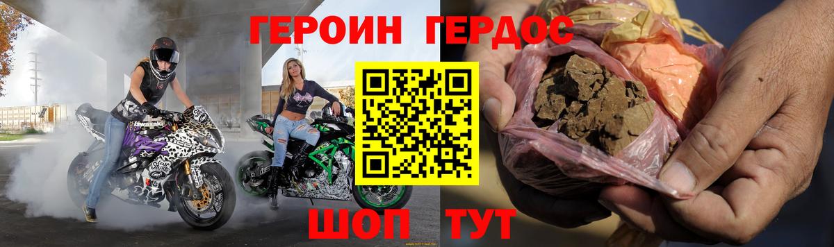 ГЕРОИН Heroin  Вход с VPN  Героин  Кашира 