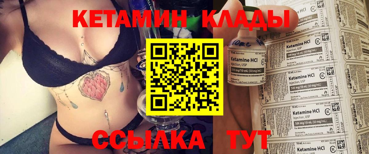 сайты даркнета наркотические препараты  КЕТАМИН ketamine  Вход с VPN  Кашира 