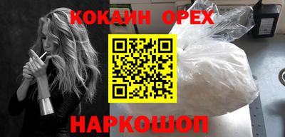 COCAINE Кимры