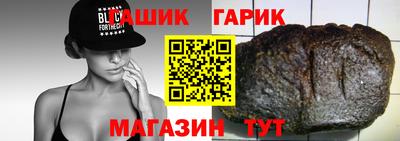 гашик Кинель