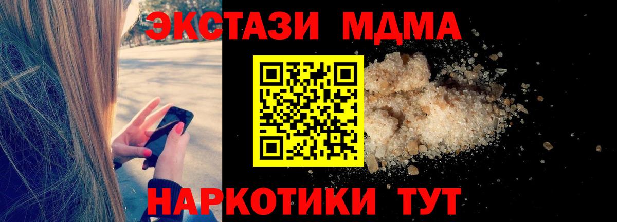 МДМА Molly  Вход с VPN  Кашира  МДМА Molly 