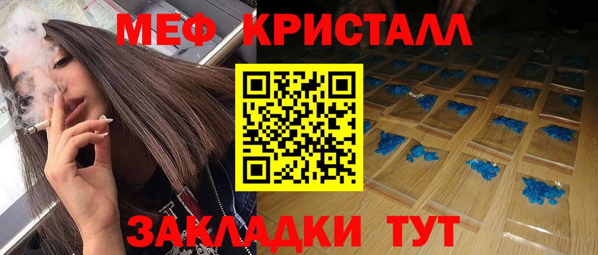 Меф VHQ  купить  цена  Кашира  Вход с VPN 