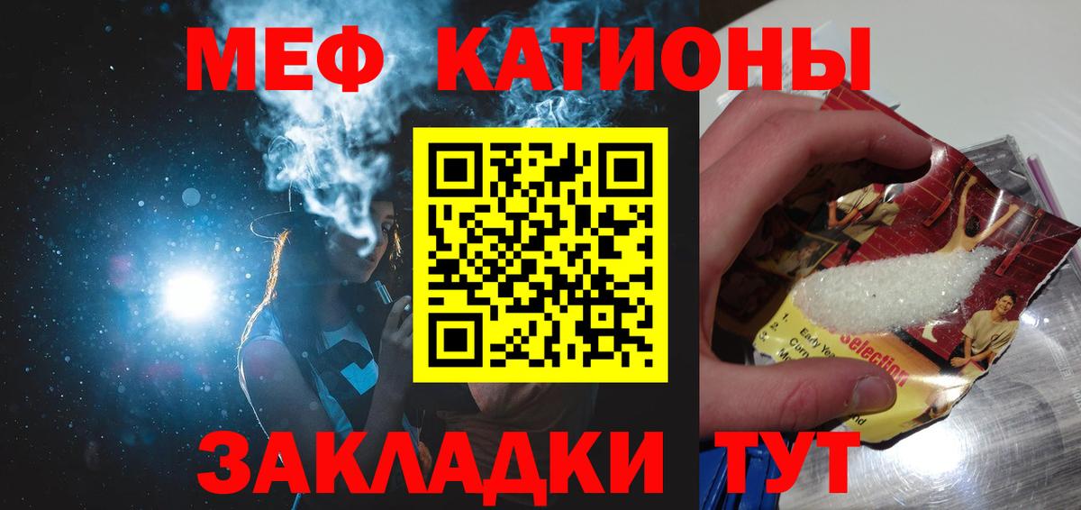 Мефедрон мука Кашира