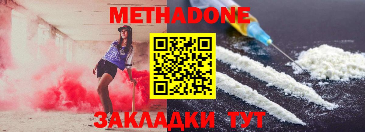 Кашира  Метадон VHQ  Вход с VPN 