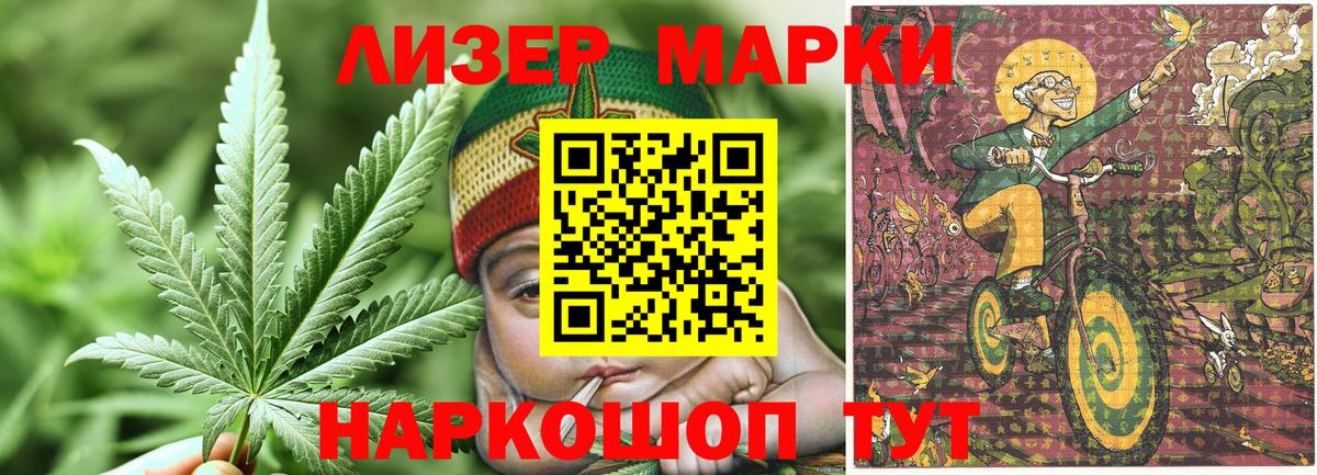 Наркотические марки 1,8мг Кашира