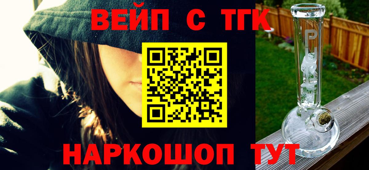 ТГК гашишное масло Кашира
