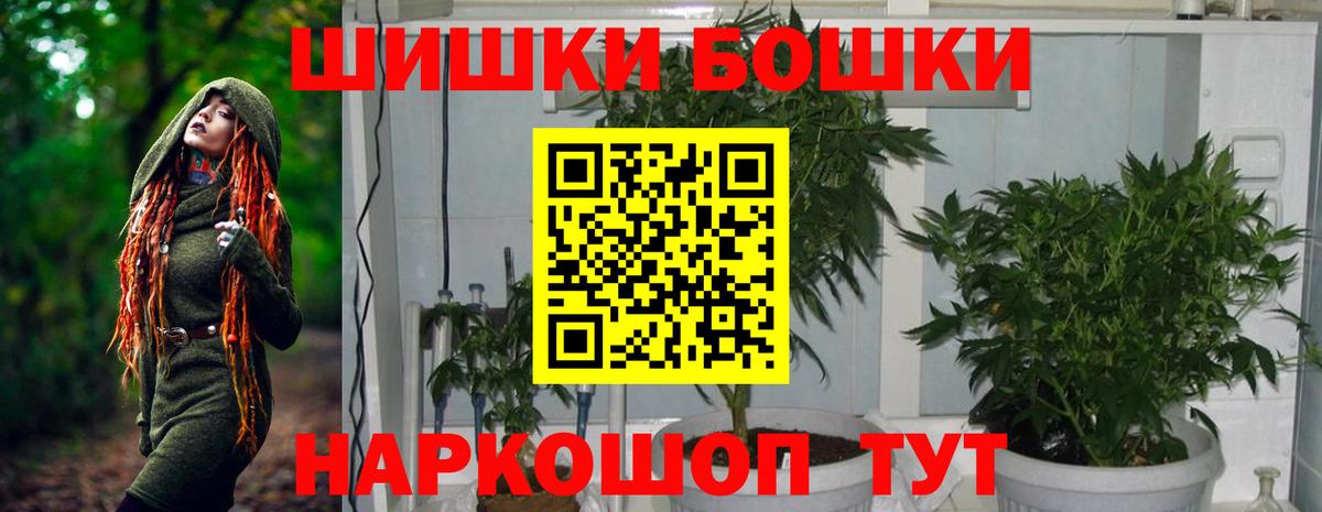 МАРИХУАНА конопля  Вход с VPN  Кашира  Бошки Шишки MAZAR  Бошки марихуана тримм 